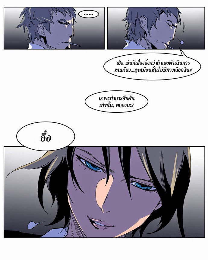 Noblesse 203 025